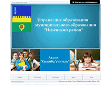 Tablet Screenshot of mouoinza.my1.ru